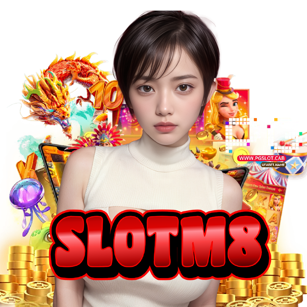 slotm8 เว็บตรง