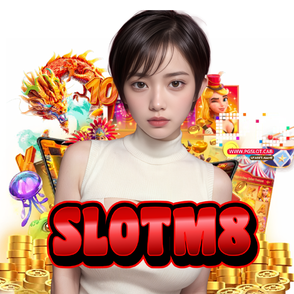 slotm8 เว็บตรง